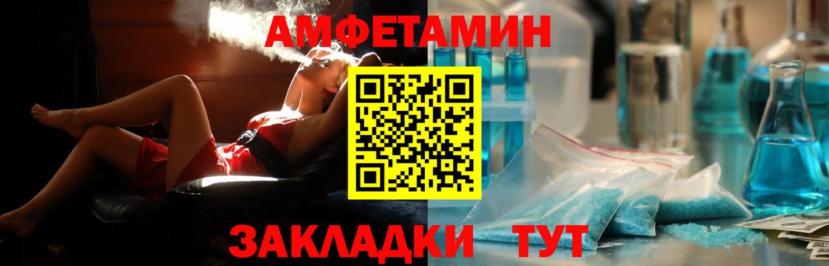 Амфетамин VHQ  АМФ  Татарск  Вход с VPN 