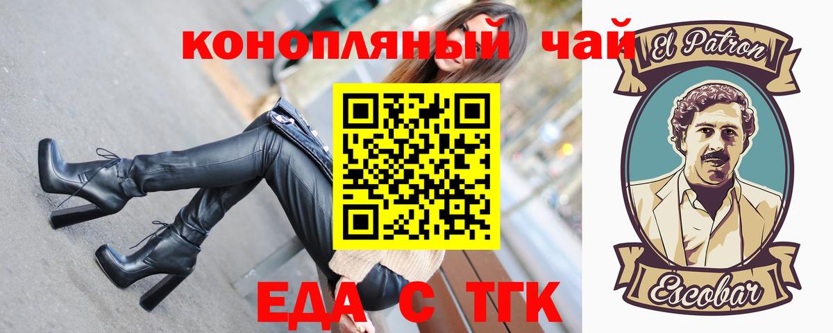 Canna-Cookies конопля Татарск