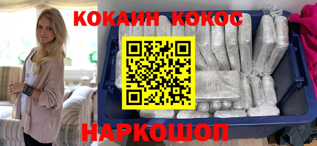 Cocaine Колумбийский Татарск