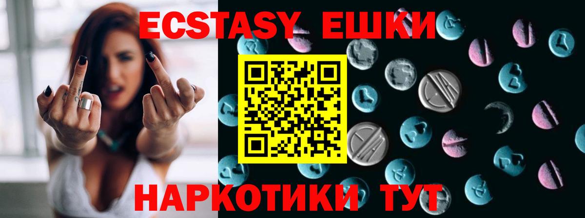 Экстази XTC  Вход с VPN  Татарск  Экстази mix 