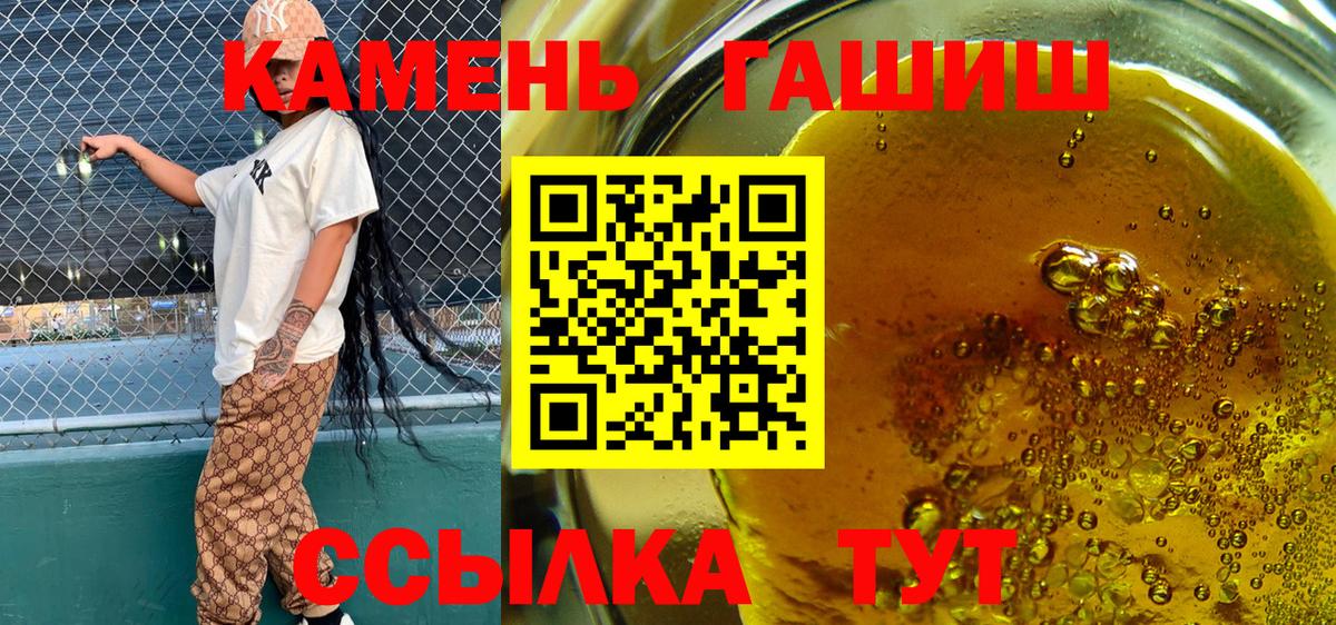 Гашиш гарик  Вход с VPN  Татарск  ГАШ гашик 