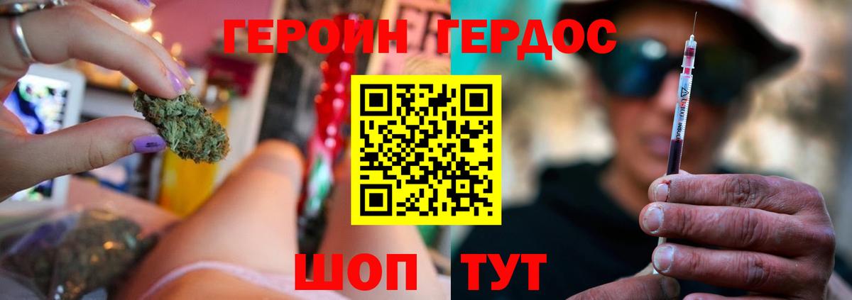 ГЕРОИН белый Татарск