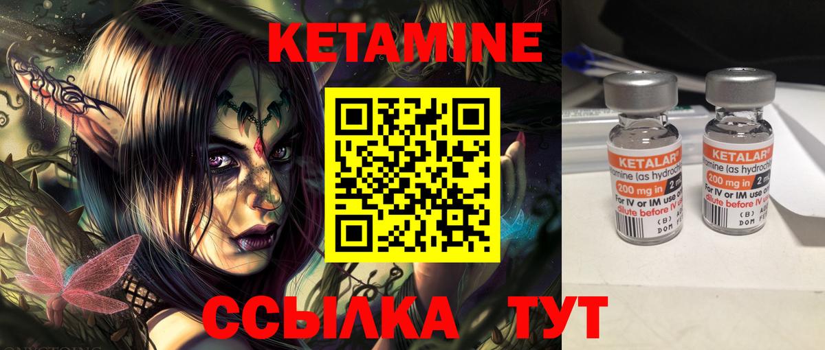 Кетамин ketamine Татарск