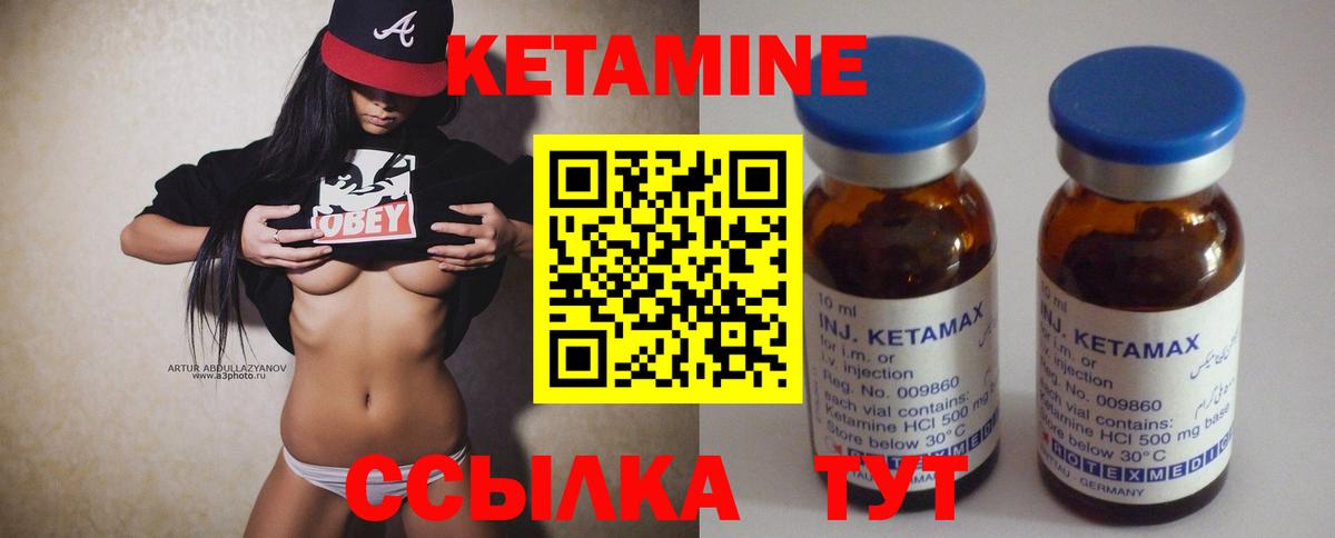 Кетамин VHQ      Татарск  Вход с VPN 