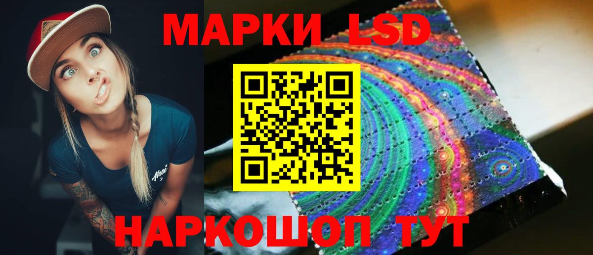 ЛСД экстази кислота Татарск