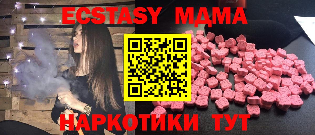 MDMA crystal Татарск