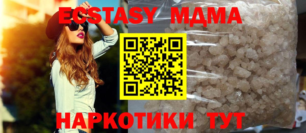 MDMA VHQ  Вход с VPN  MDMA  Татарск 
