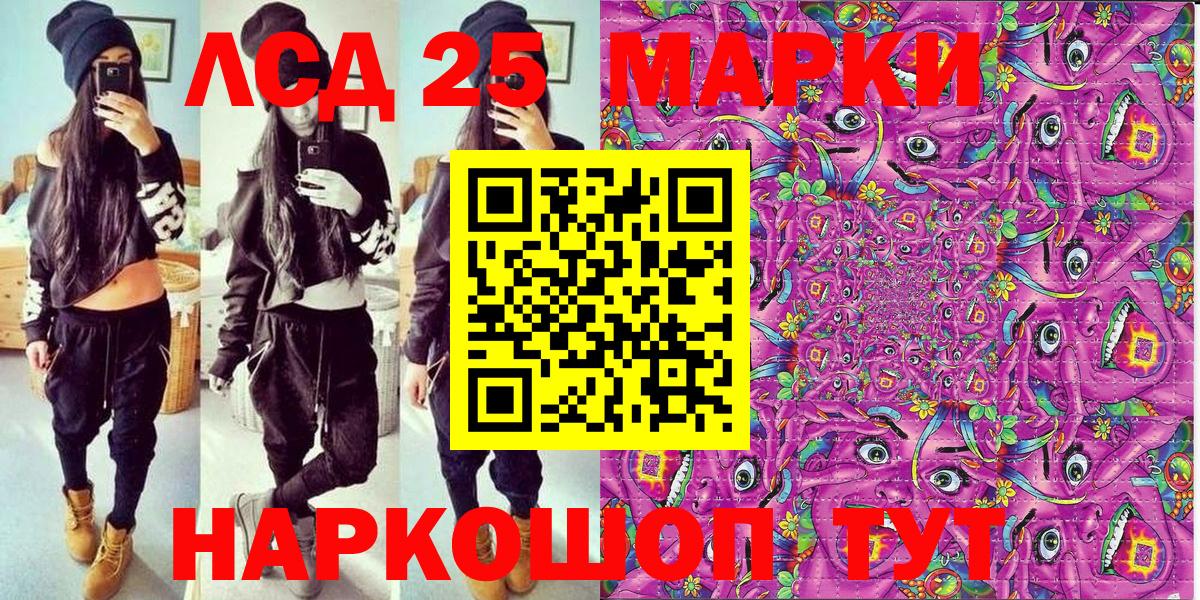 Наркотические марки 1500мкг Татарск