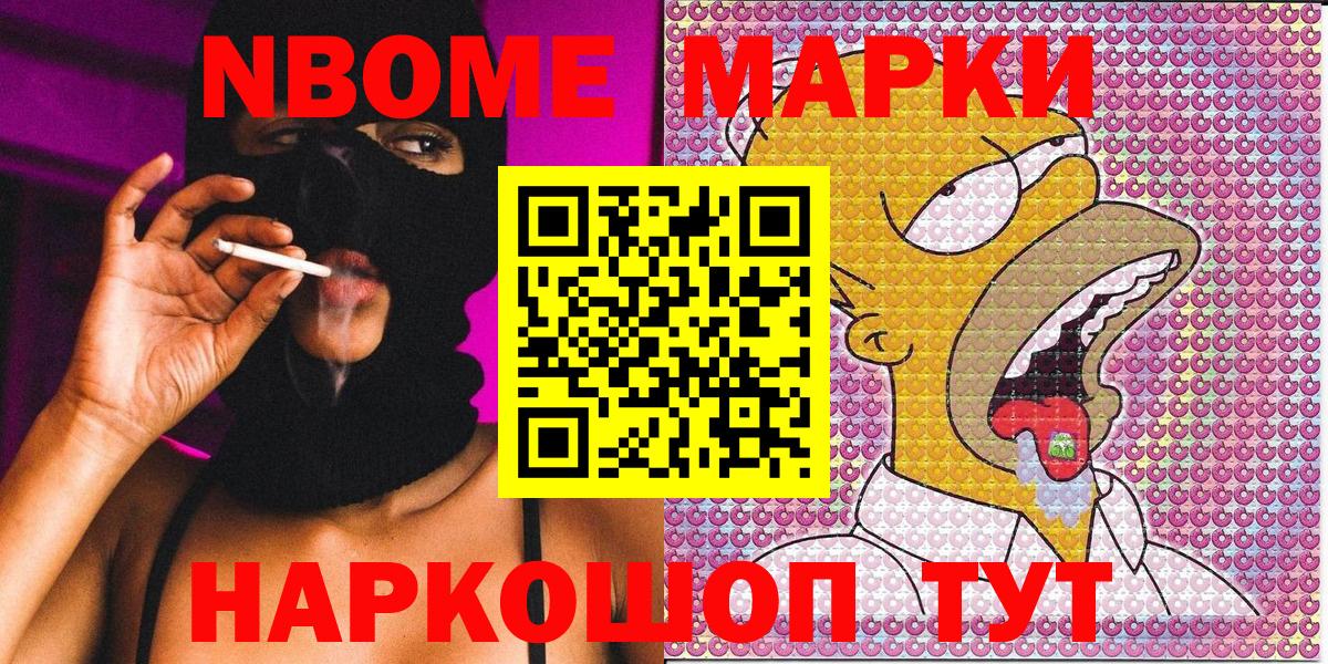 Наркотические марки 1,8мг  Наркотические марки 1,8мг  Татарск  Марки N-bome  Вход с VPN 