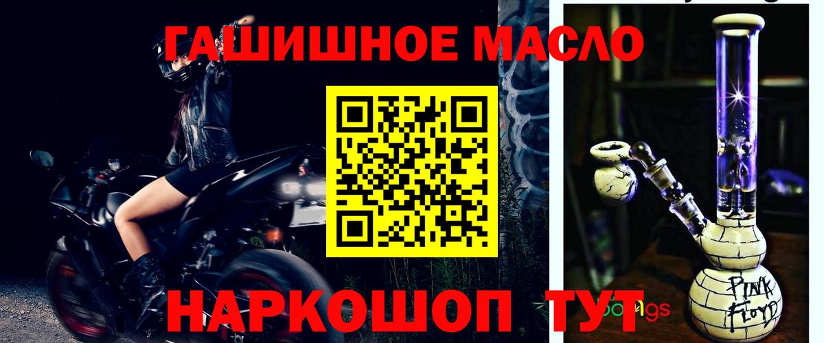 Дистиллят ТГК гашишное масло Татарск